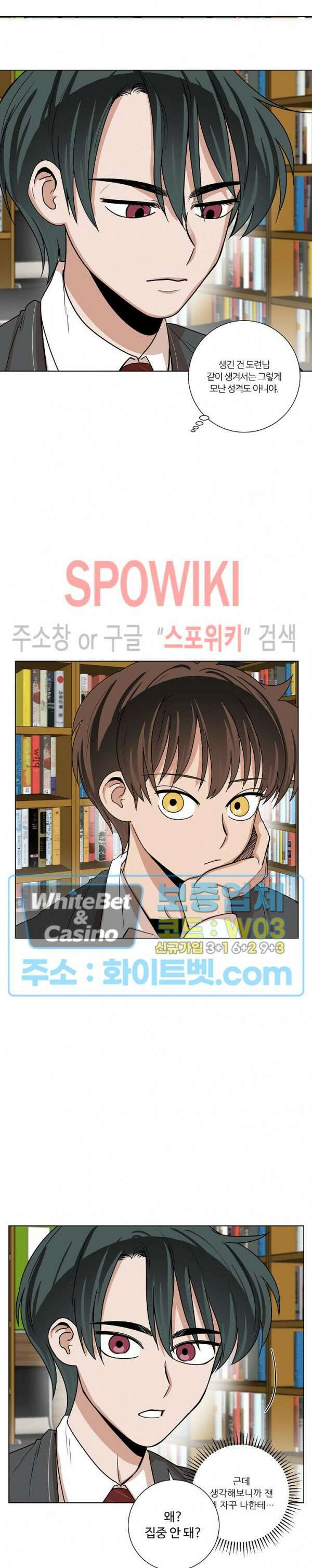 아지랑이 끝에 10화 16