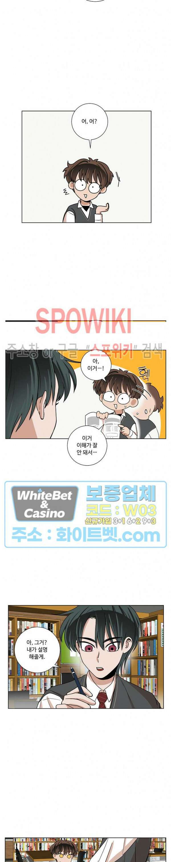 아지랑이 끝에 10화 17