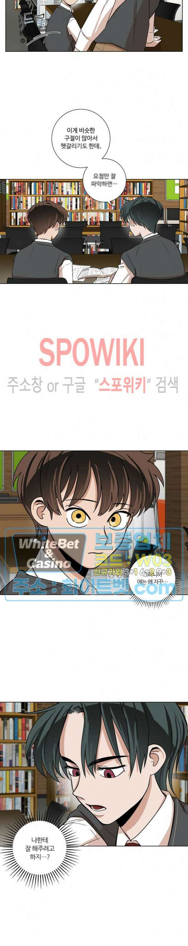 아지랑이 끝에 10화 18