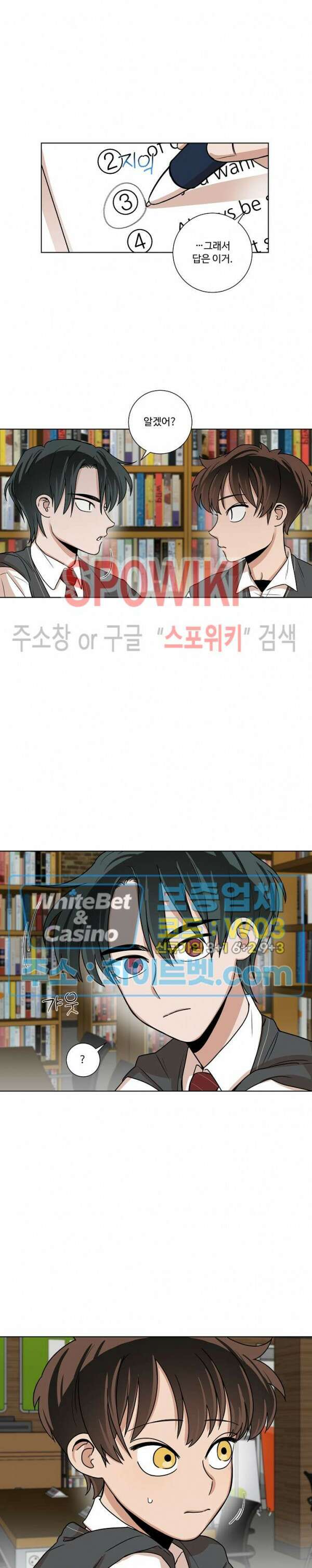 아지랑이 끝에 10화 19