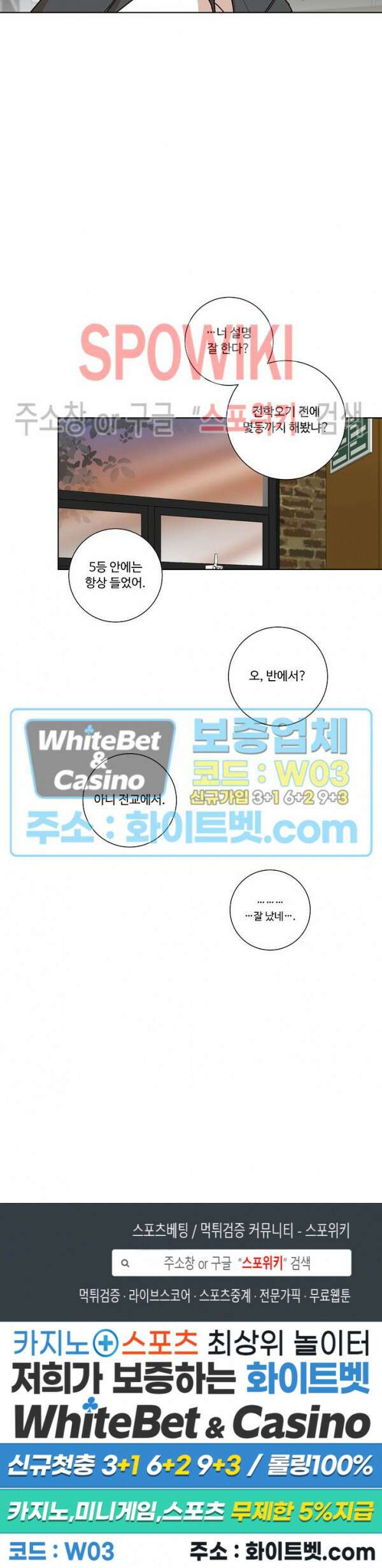 아지랑이 끝에 10화 20