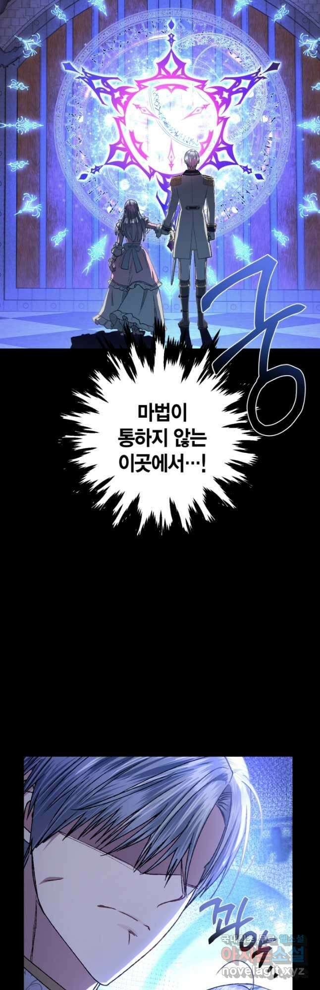 아빠, 나 이 결혼 안 할래요! 102화 11