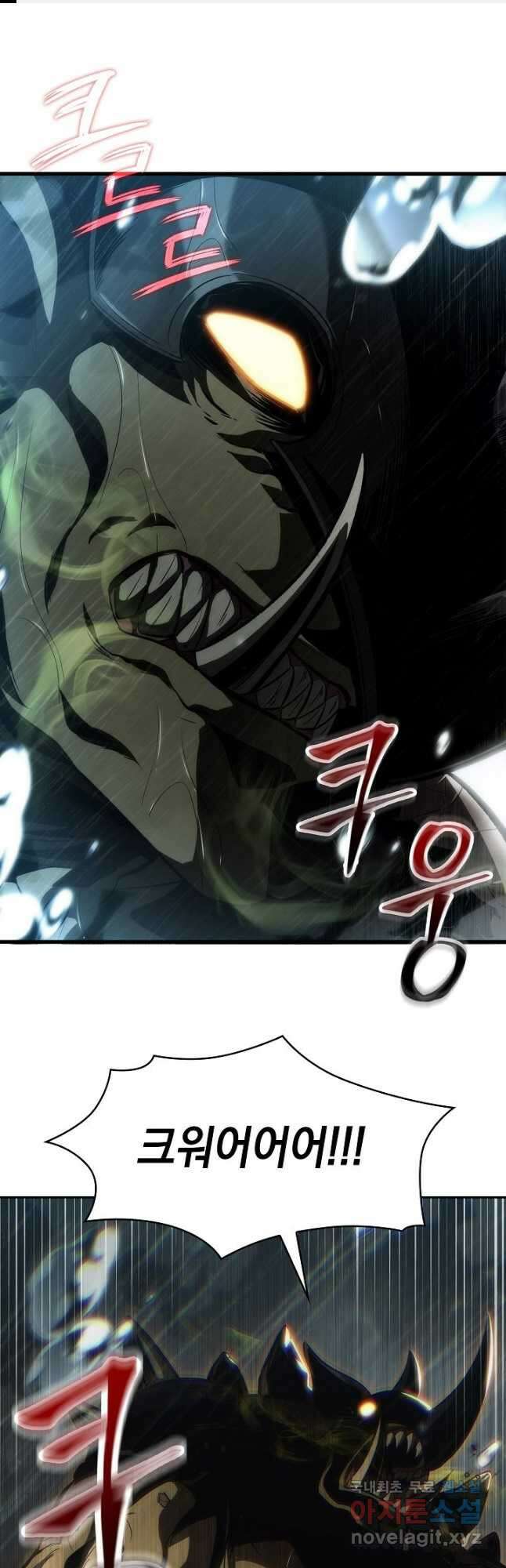 픽 미 업! 29화 1