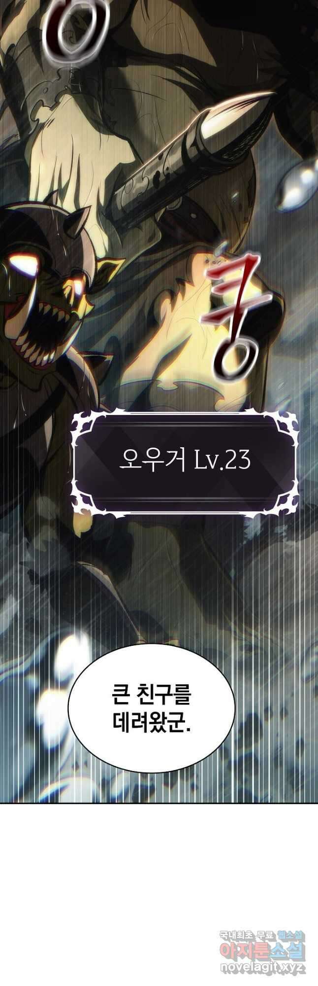 픽 미 업! 29화 2