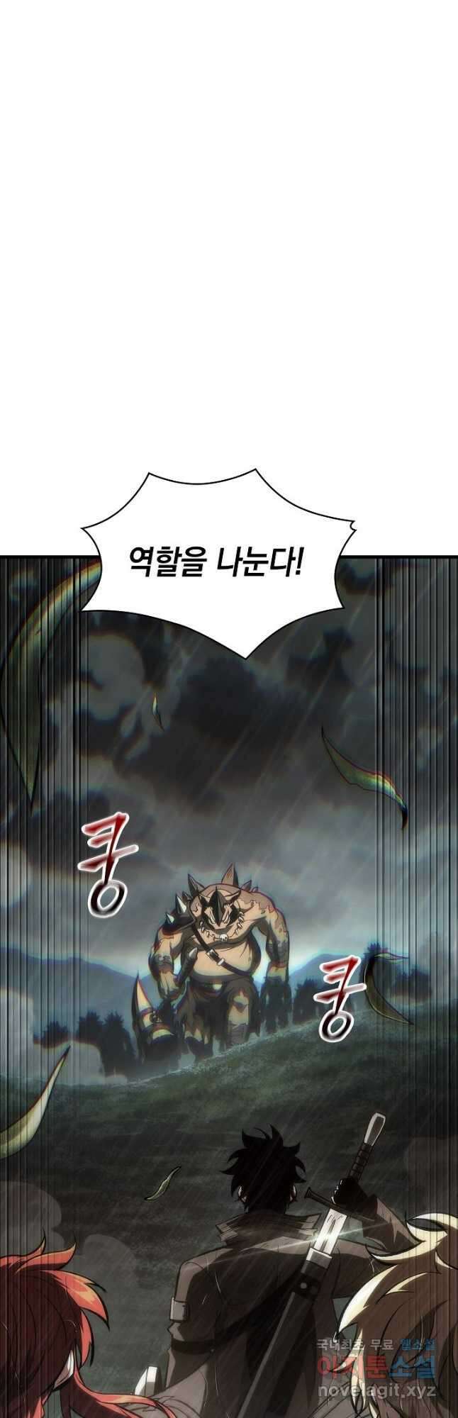 픽 미 업! 29화 3