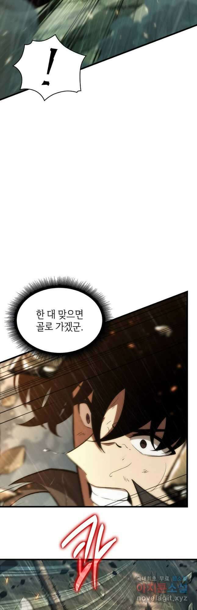 픽 미 업! 29화 8