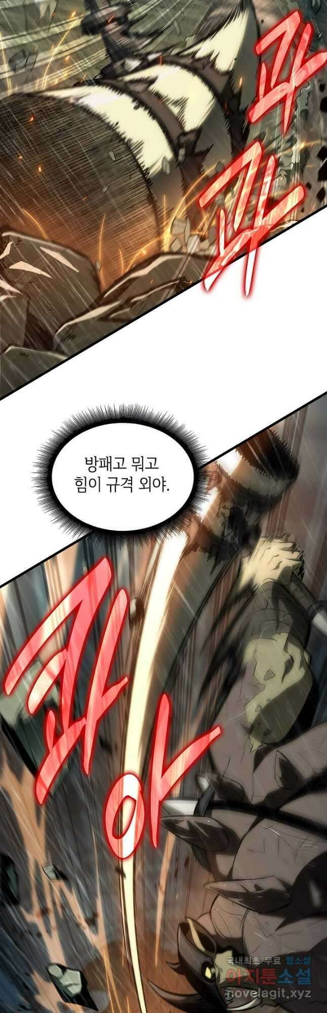 픽 미 업! 29화 9