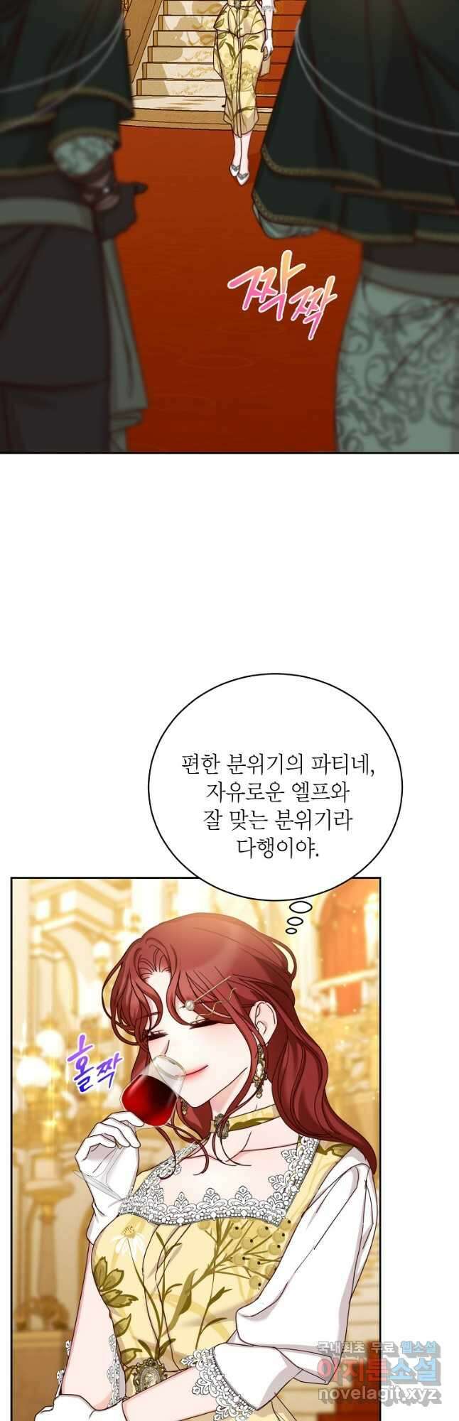 그냥 악역으로 살겠습니다 70화 3