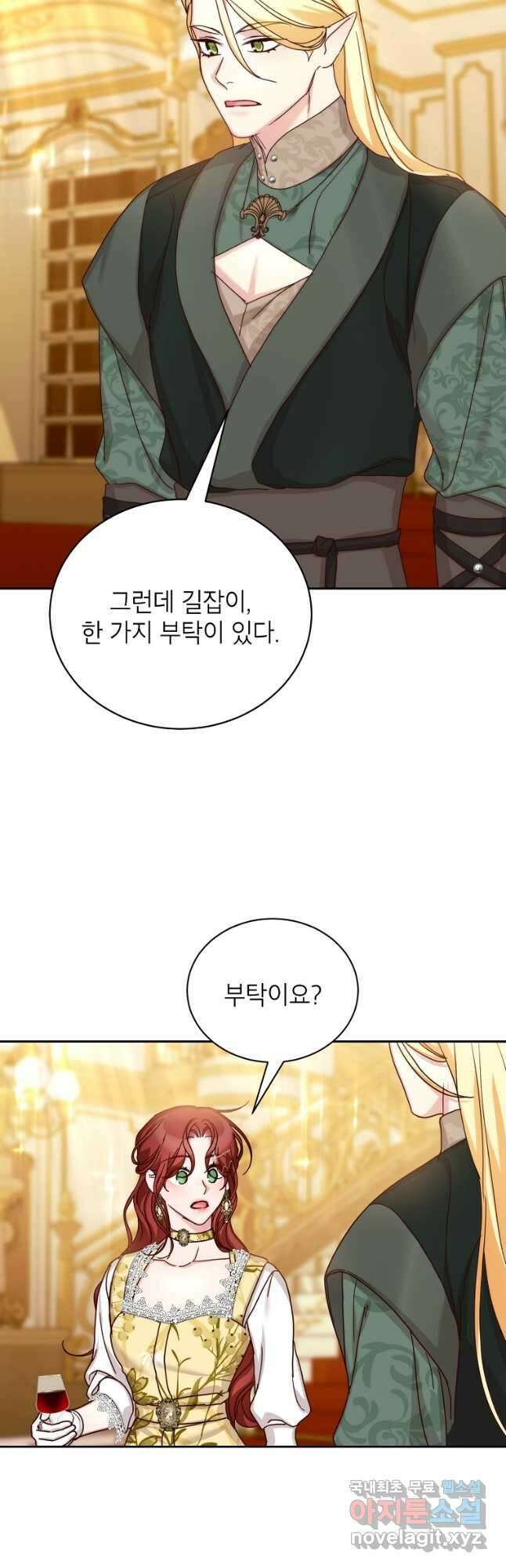 그냥 악역으로 살겠습니다 70화 6