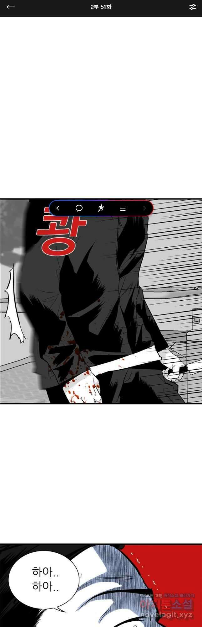 살어리랏다 시즌2 51화 1