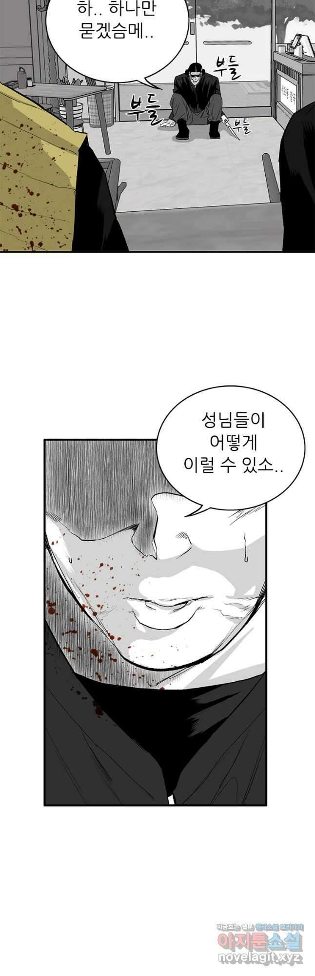 살어리랏다 시즌2 51화 7