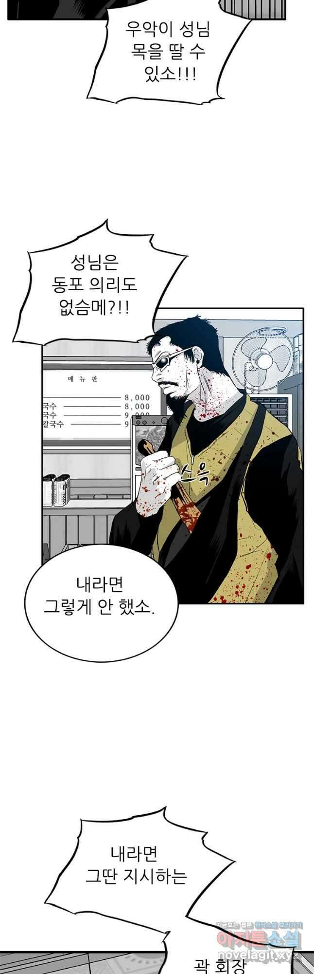 살어리랏다 시즌2 51화 9