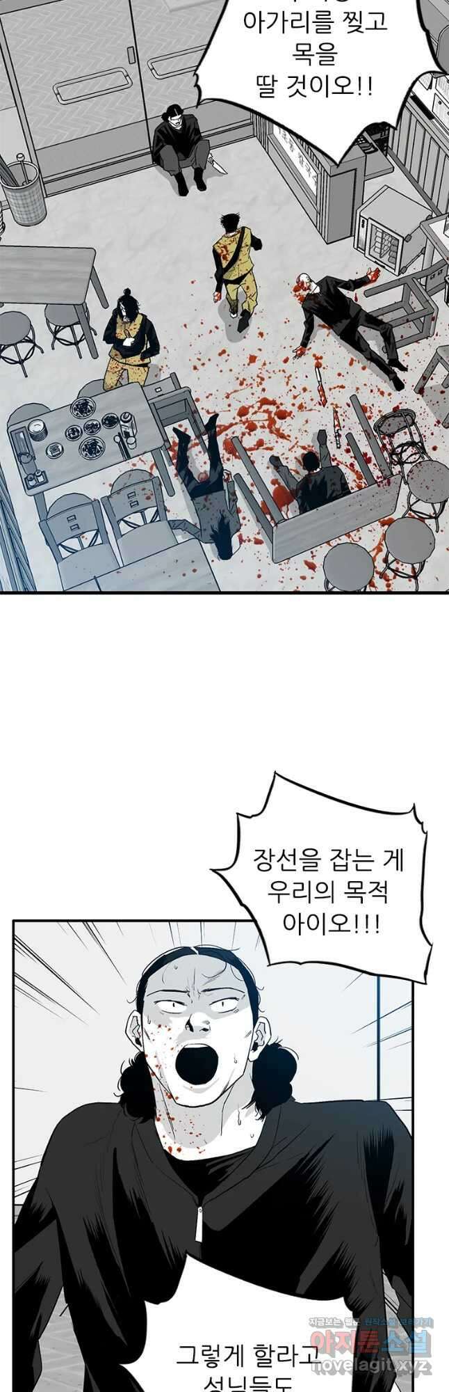 살어리랏다 시즌2 51화 10
