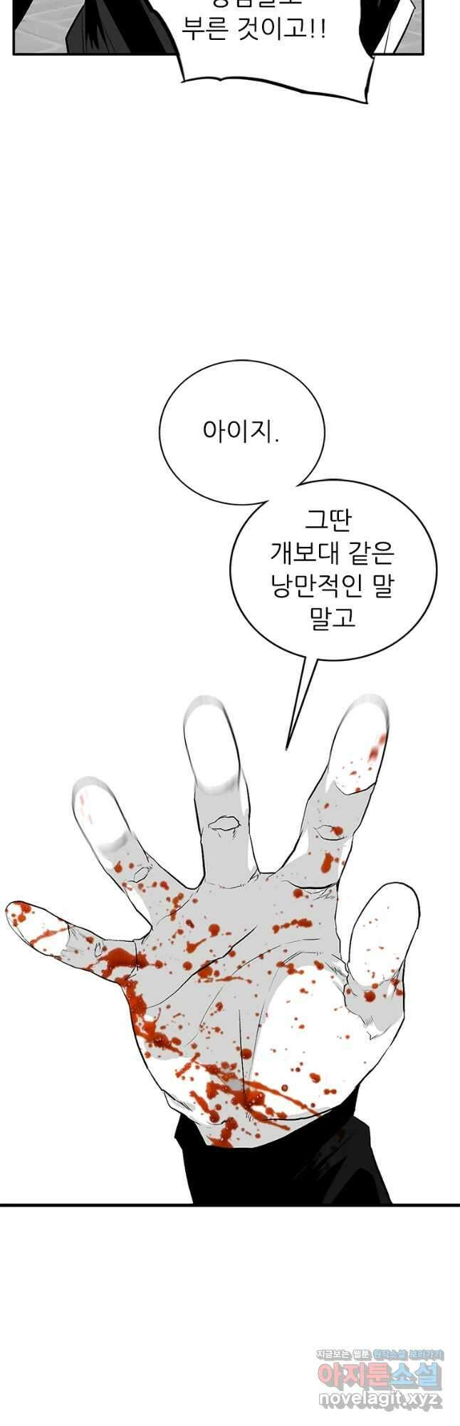 살어리랏다 시즌2 51화 11