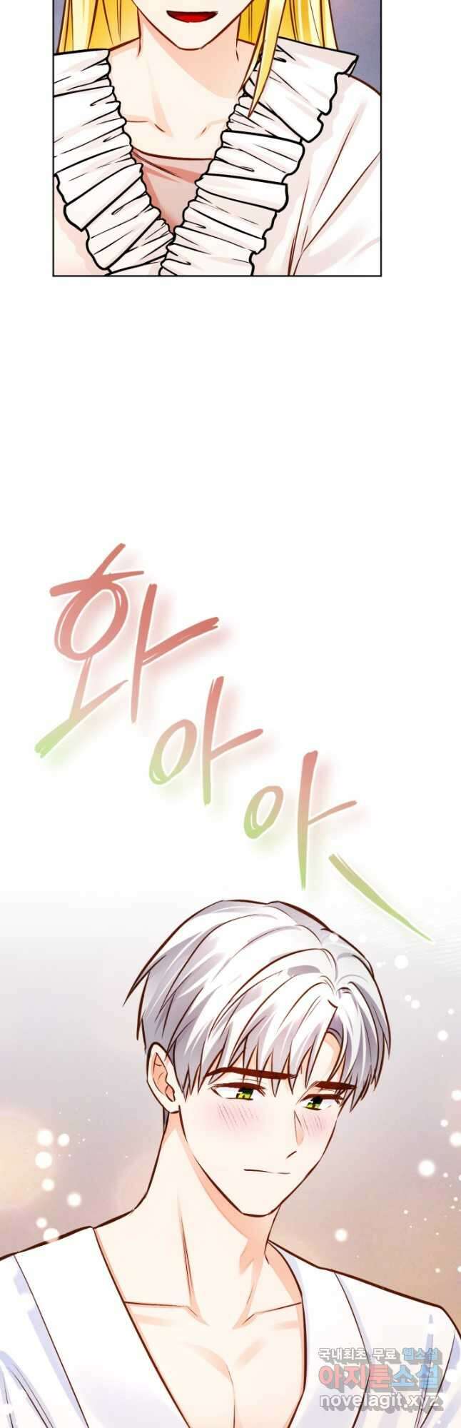 공녀님은 이상형과 결혼하기 싫어요 60화 8