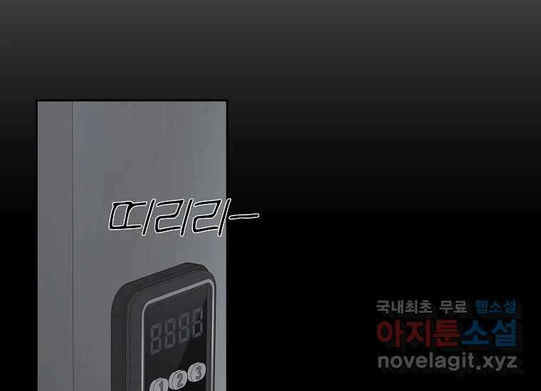 심야카페 19화 8