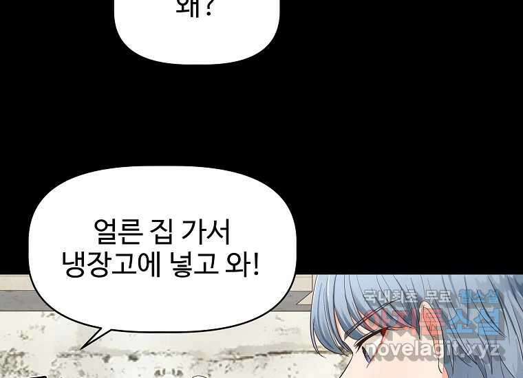 심야카페 19화 22
