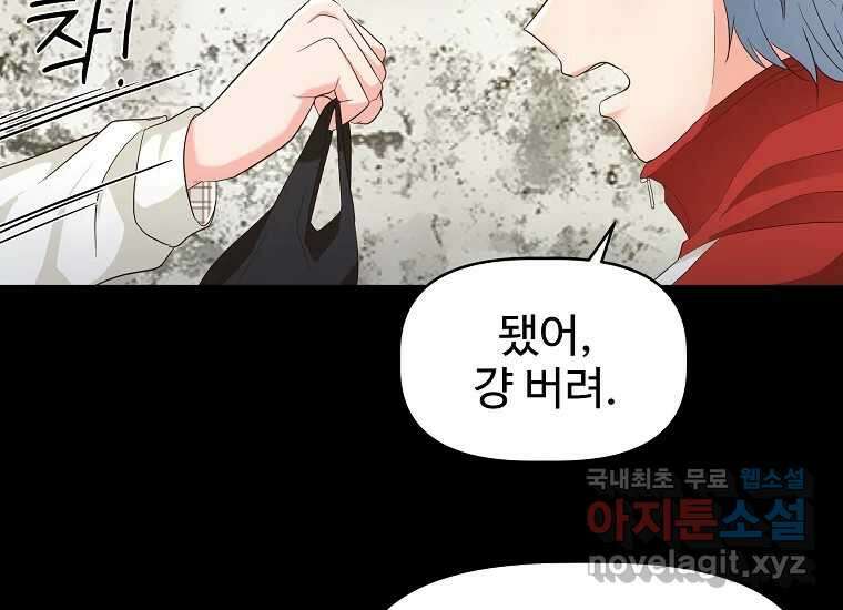심야카페 19화 23