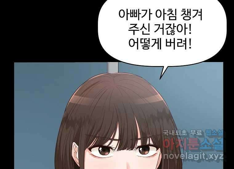 심야카페 19화 24