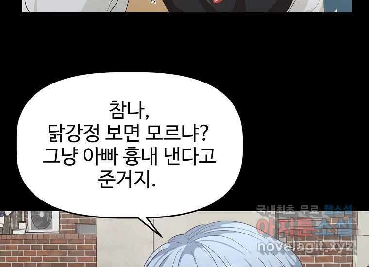 심야카페 19화 26