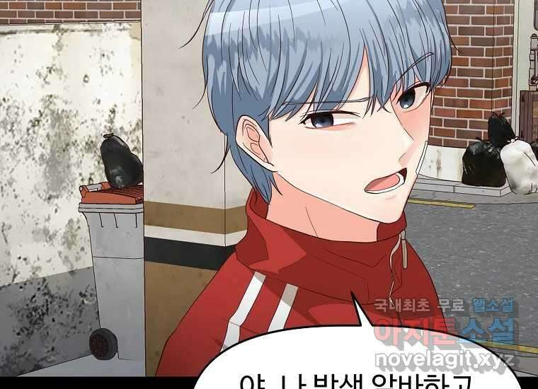 심야카페 19화 27