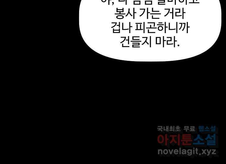 심야카페 19화 28