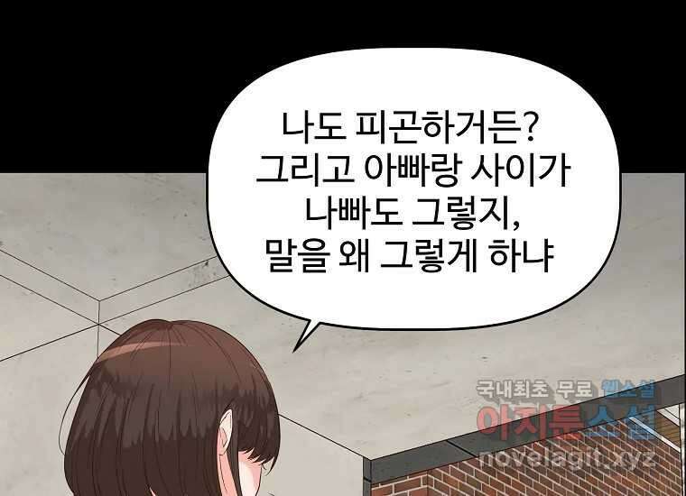 심야카페 19화 29