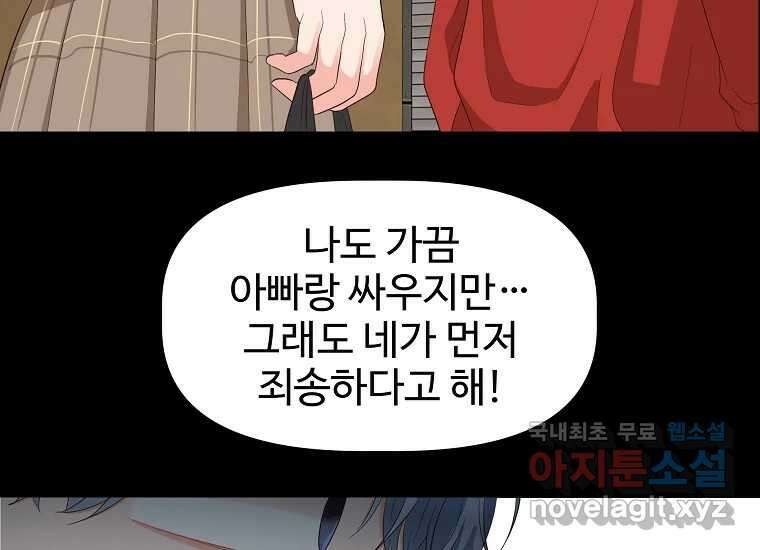 심야카페 19화 31