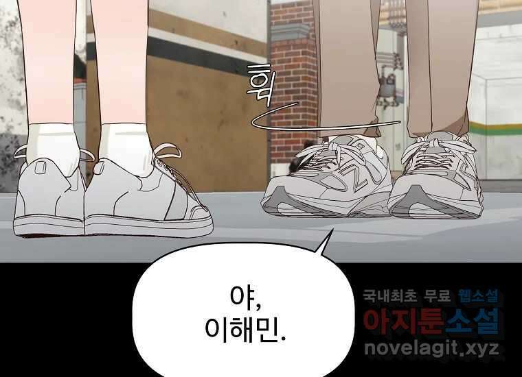 심야카페 19화 33