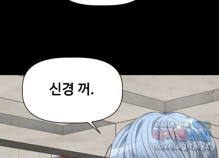 심야카페 19화 34