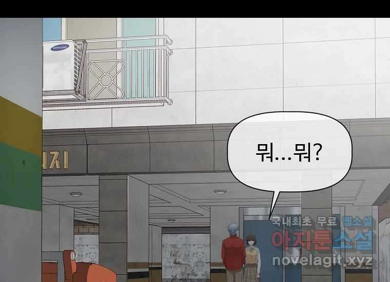 심야카페 19화 37