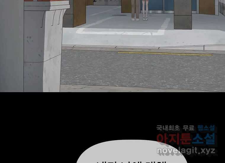 심야카페 19화 38