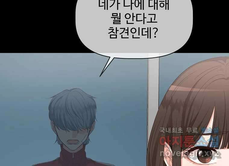 심야카페 19화 39