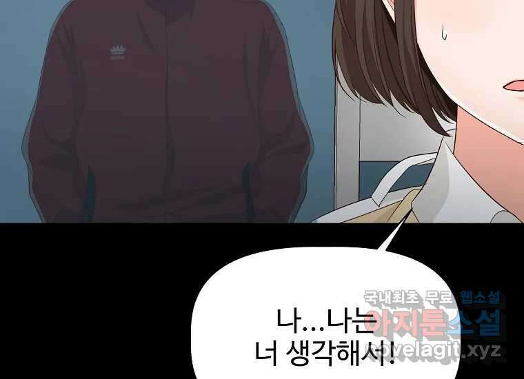 심야카페 19화 40