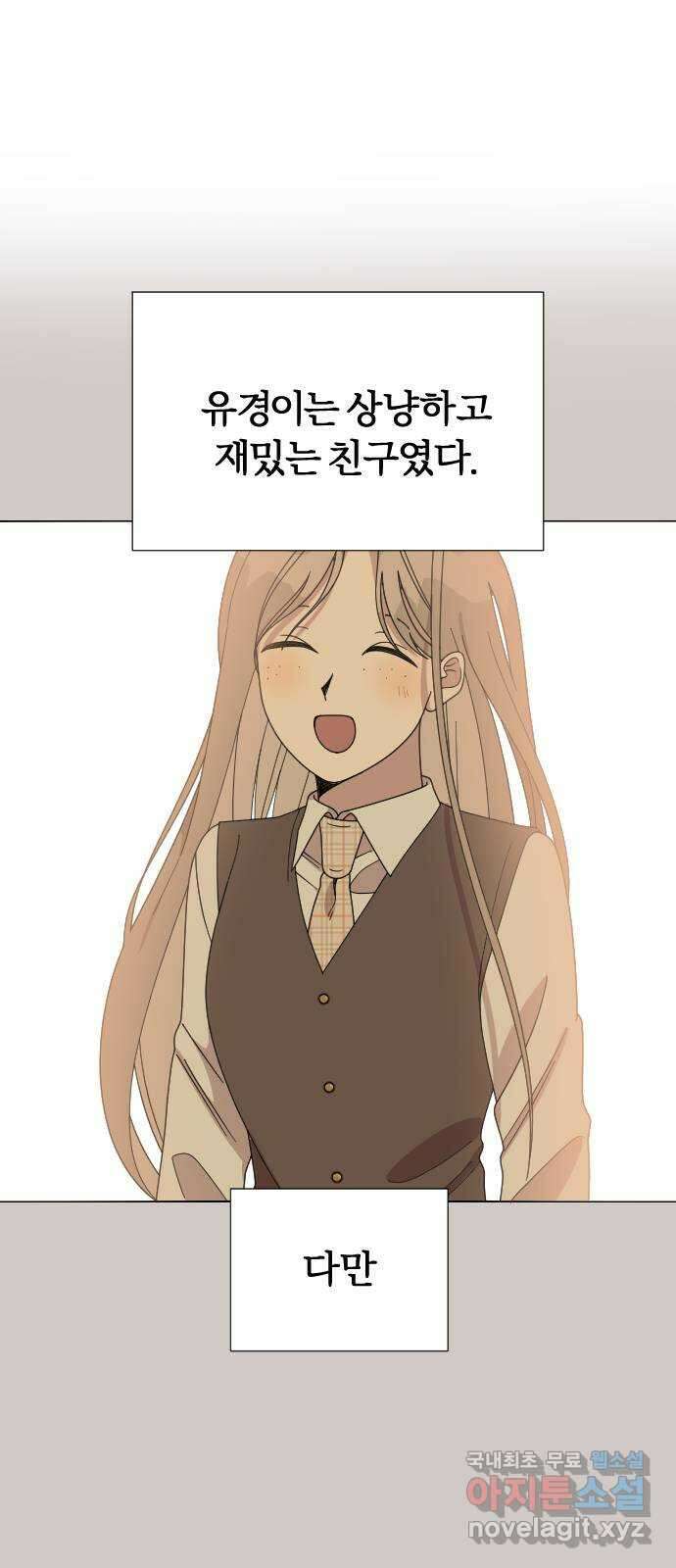 널 사랑하는 죽은 형 37화 1