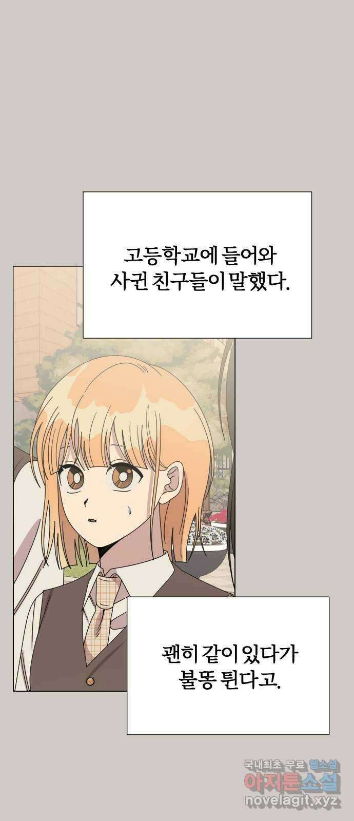 널 사랑하는 죽은 형 37화 3