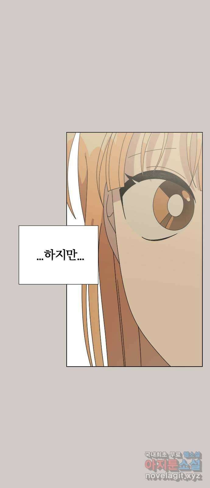 널 사랑하는 죽은 형 37화 4