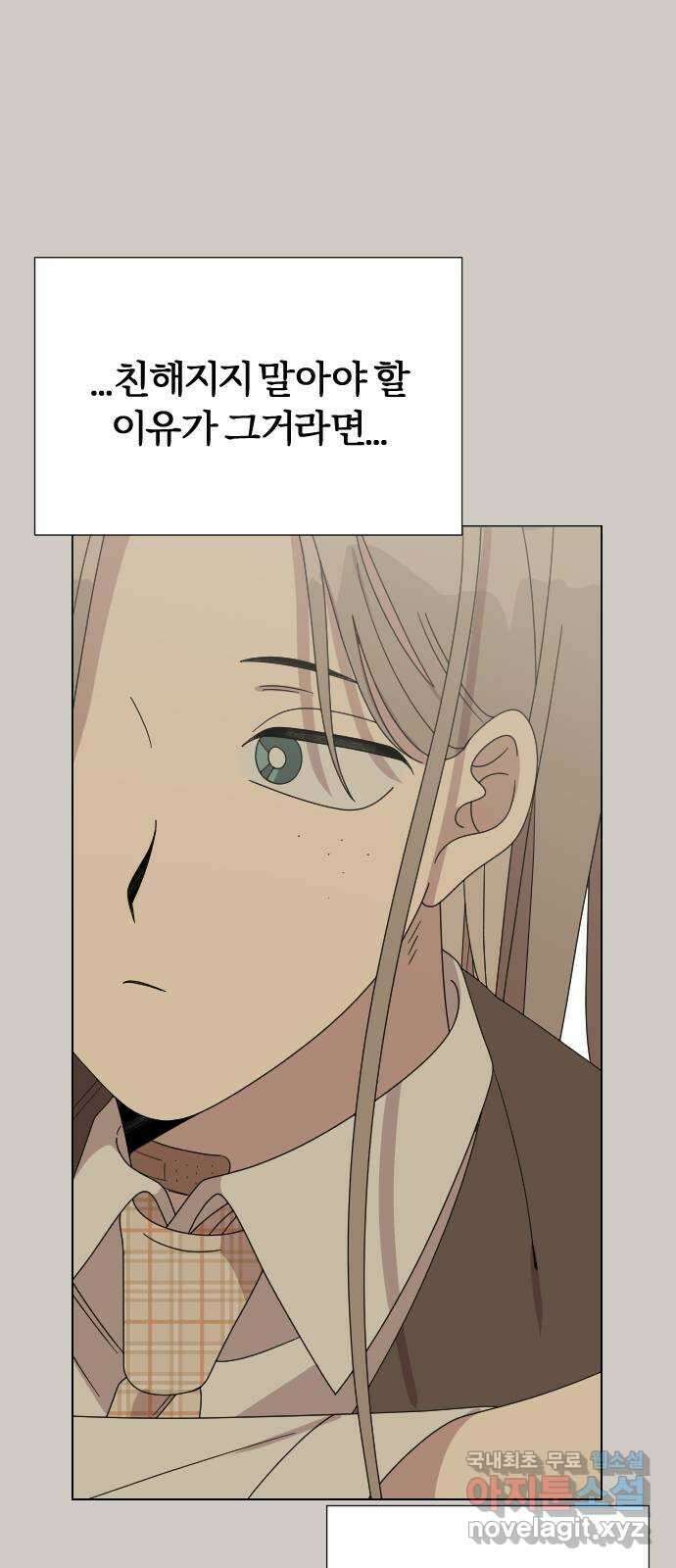 널 사랑하는 죽은 형 37화 6