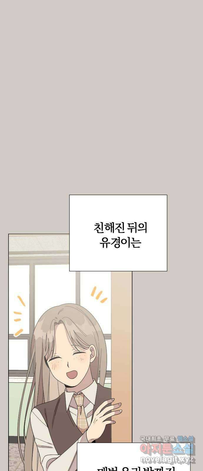널 사랑하는 죽은 형 37화 8