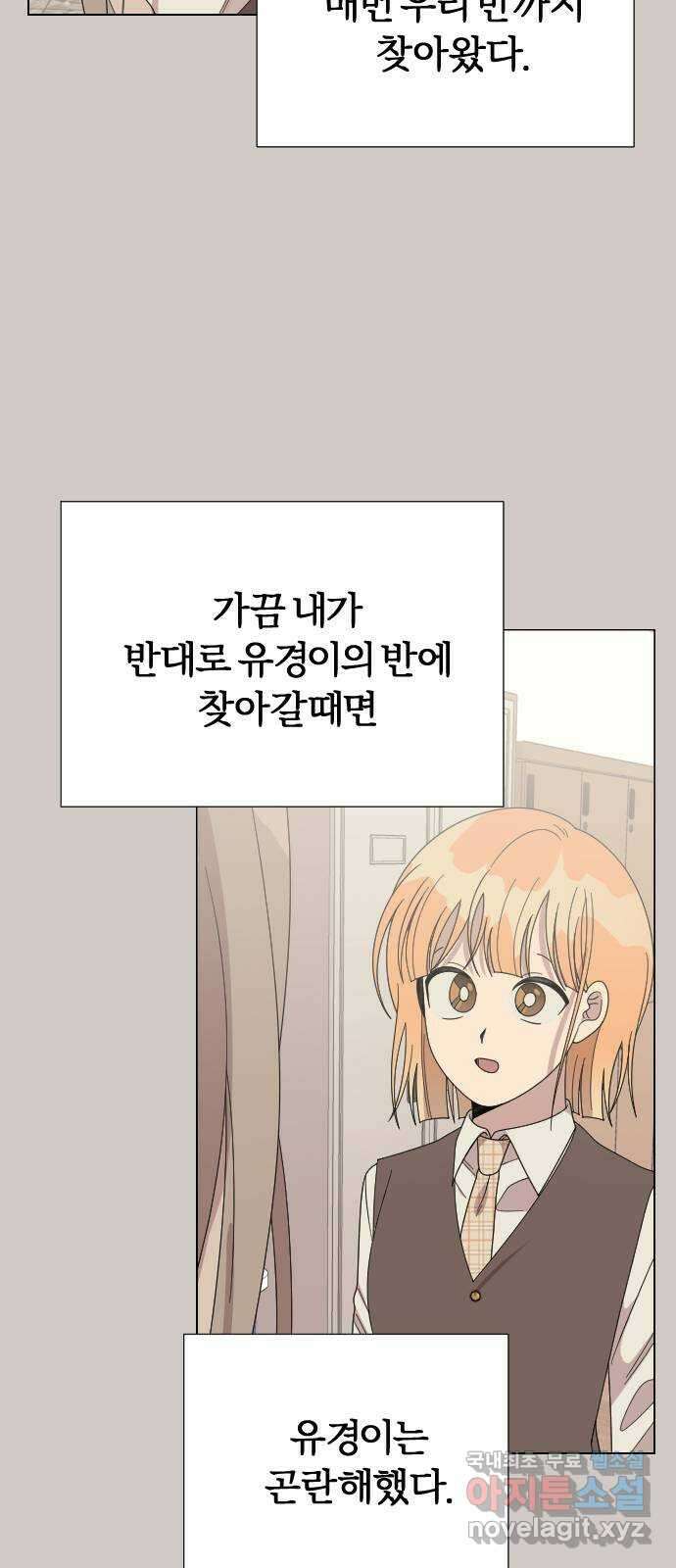 널 사랑하는 죽은 형 37화 9