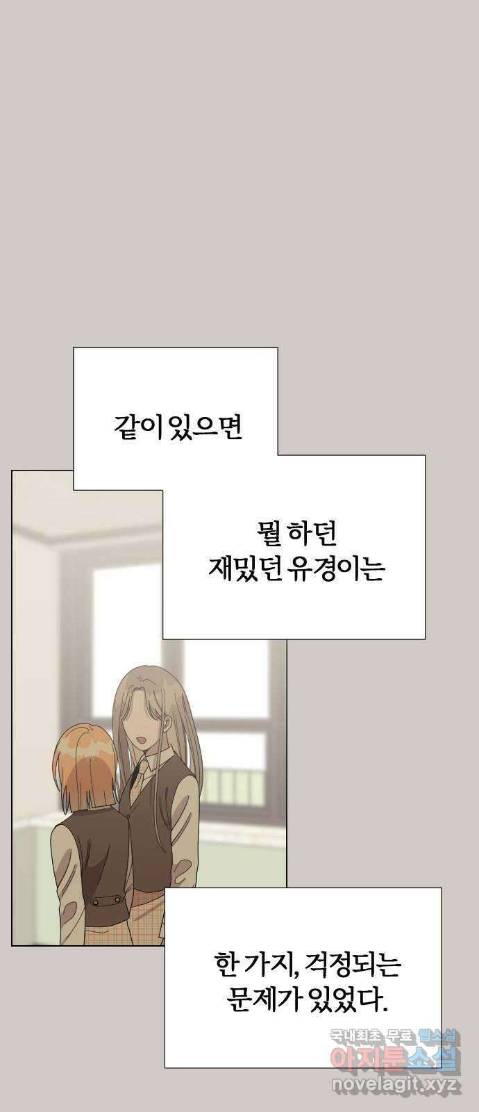 널 사랑하는 죽은 형 37화 11
