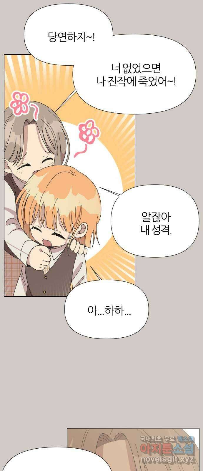 널 사랑하는 죽은 형 37화 15