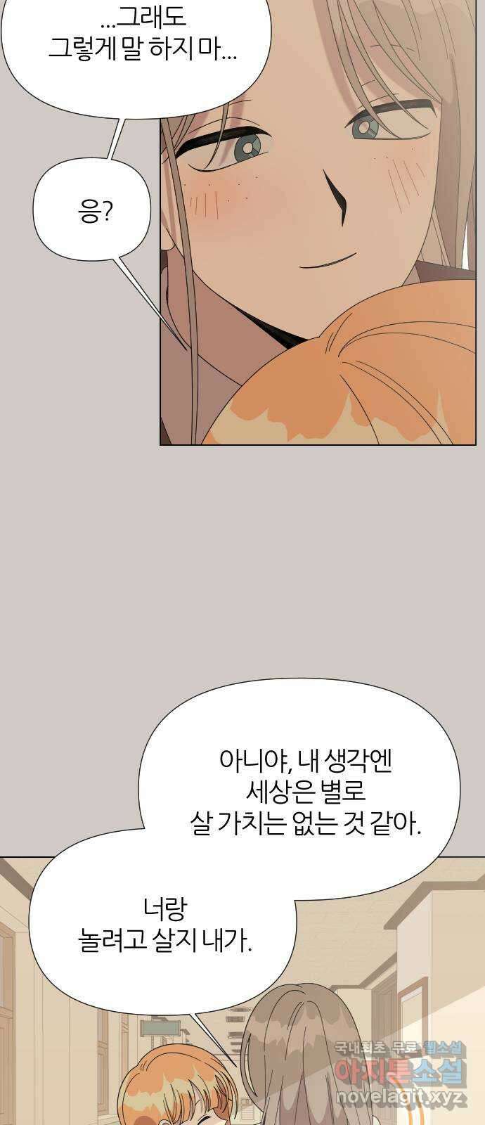 널 사랑하는 죽은 형 37화 16