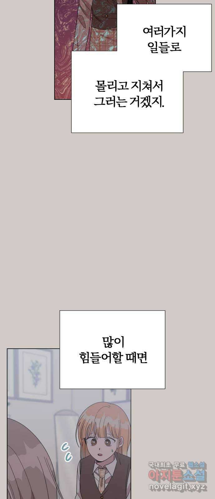 널 사랑하는 죽은 형 37화 19