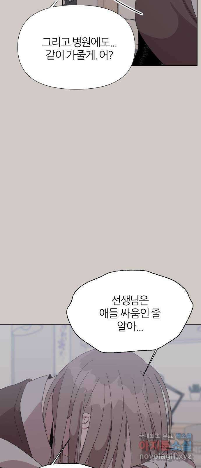 널 사랑하는 죽은 형 37화 21