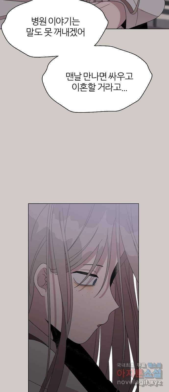 널 사랑하는 죽은 형 37화 22