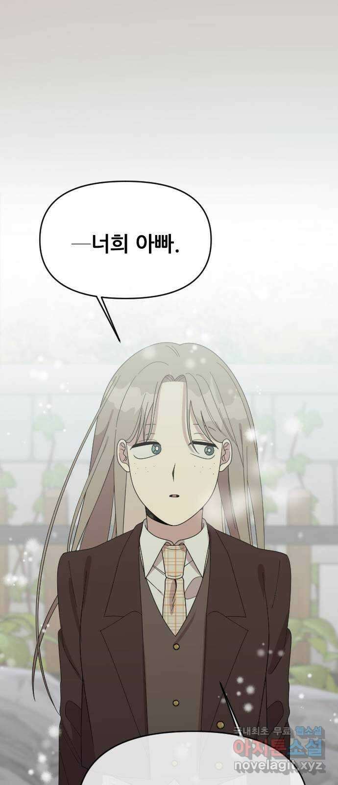 널 사랑하는 죽은 형 37화 28