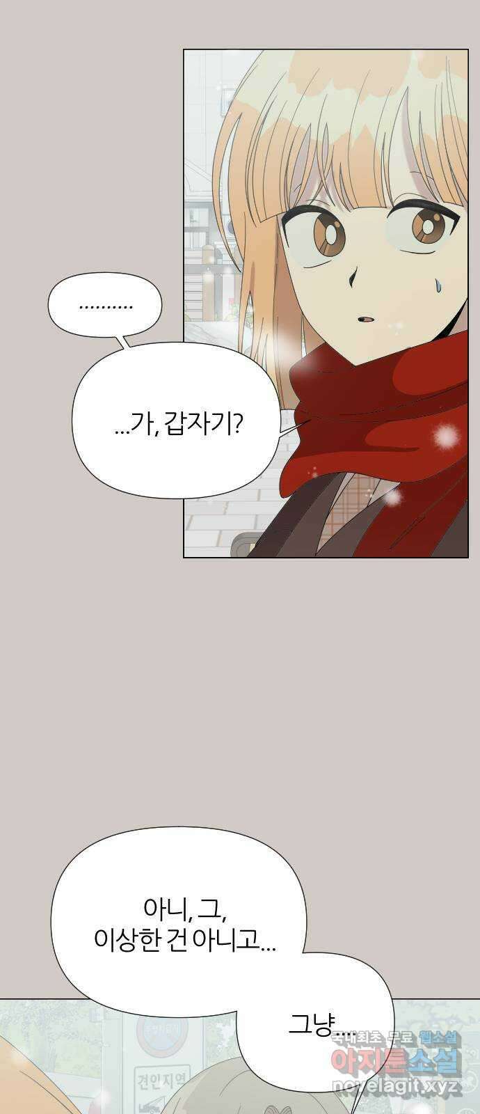 널 사랑하는 죽은 형 37화 30