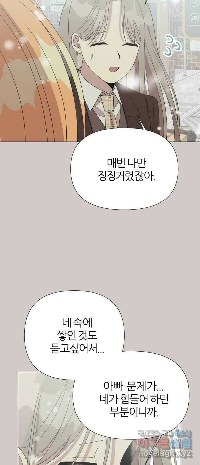 널 사랑하는 죽은 형 37화 31