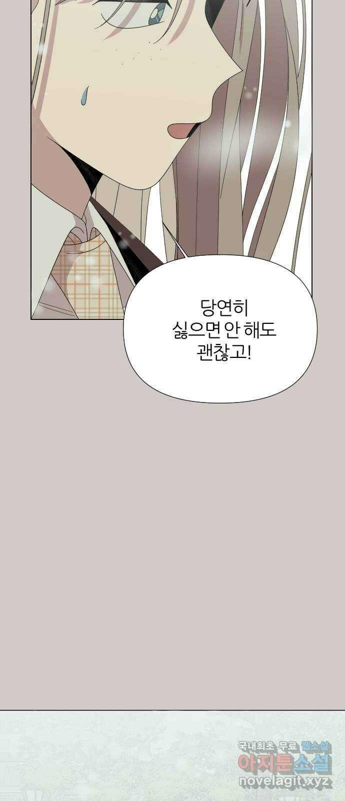 널 사랑하는 죽은 형 37화 32